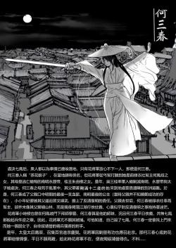 Page 255 of Fallen Flowers