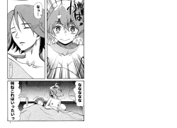 Page 2 of Saa Doushiyou