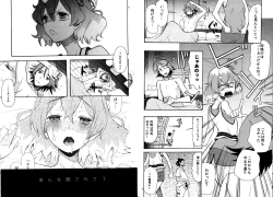 Page 4 of Saa Doushiyou