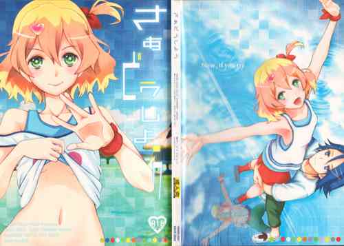 Download Saa Doushiyou