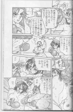 Page 8 of Ude Hadaka Full Match