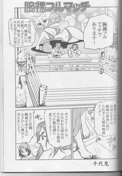 Download Ude Hadaka Full Match