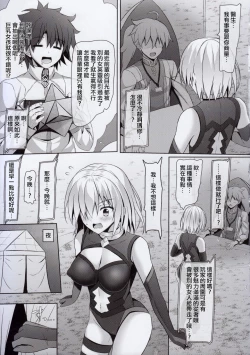 Page 6 of Shitto Mash no Yobai...?