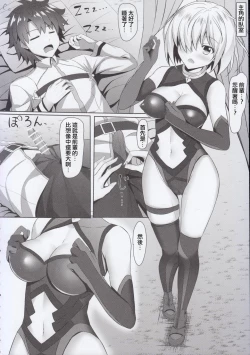 Page 7 of Shitto Mash no Yobai...?