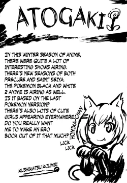 Page 24 of Omodume BOX XXI