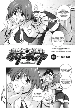 Page 41 of Mahou Tokusou Greedia