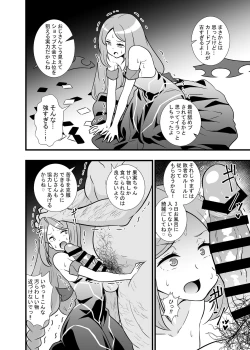Page 3 of Shouten! Harame Ore no Ragna-Rock!!
