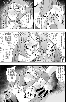 Page 6 of Shouten! Harame Ore no Ragna-Rock!!