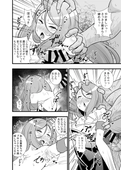 Page 7 of Shouten! Harame Ore no Ragna-Rock!!