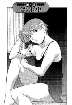 Page 1 of Mama to Yobanaide - Chapter 4