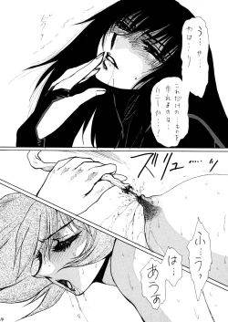 Page 15 of Death&Destruction Digital #SEVEN