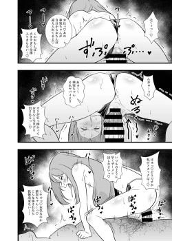 Page 11 of Shouten! Harame Ore no Ragna Rock!! Risei ga Buttobu made Tanetsuke Rape