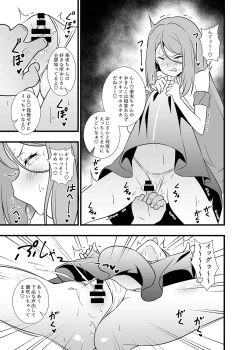Page 6 of Shouten! Harame Ore no Ragna Rock!! Risei ga Buttobu made Tanetsuke Rape
