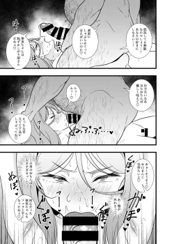 Page 8 of Shouten! Harame Ore no Ragna Rock!! Risei ga Buttobu made Tanetsuke Rape