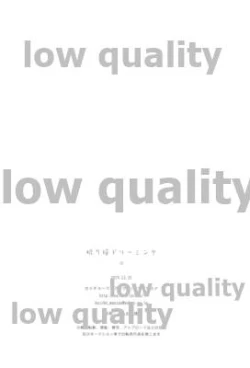 Page 25 of Nemuri Hime Dreaming