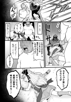 Page 10 of 2D Comic Magazine Mesugaki Henshin Heroine Kikaikan Seisai Hijou no Wakarase Machine de Renzoku Loli Acme Vol. 1
