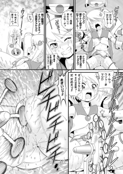 Page 36 of 2D Comic Magazine Mesugaki Henshin Heroine Kikaikan Seisai Hijou no Wakarase Machine de Renzoku Loli Acme Vol. 1