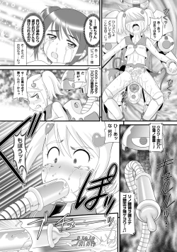 Page 38 of 2D Comic Magazine Mesugaki Henshin Heroine Kikaikan Seisai Hijou no Wakarase Machine de Renzoku Loli Acme Vol. 1