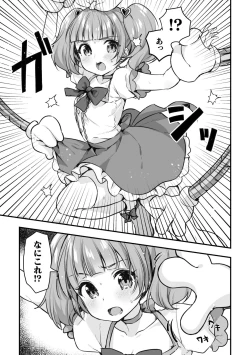 Page 51 of 2D Comic Magazine Mesugaki Henshin Heroine Kikaikan Seisai Hijou no Wakarase Machine de Renzoku Loli Acme Vol. 1