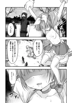 Page 65 of 2D Comic Magazine Mesugaki Henshin Heroine Kikaikan Seisai Hijou no Wakarase Machine de Renzoku Loli Acme Vol. 1