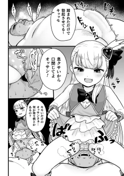Page 6 of 2D Comic Magazine Mesugaki Henshin Heroine Kikaikan Seisai Hijou no Wakarase Machine de Renzoku Loli Acme Vol. 1