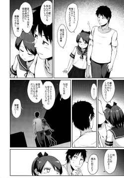 Page 5 of Shikinami Night Walk