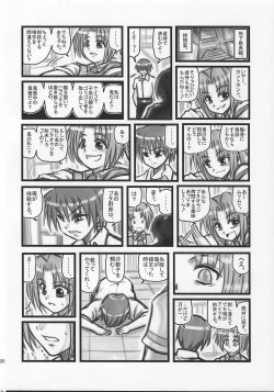 Page 19 of Ryoujoku Hina Misawa Curry H