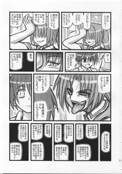 Page 20 of Ryoujoku Hina Misawa Curry H