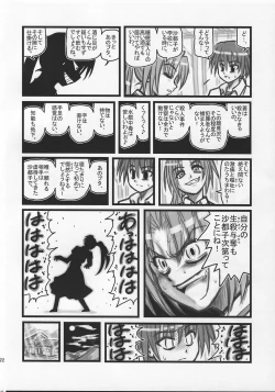 Page 21 of Ryoujoku Hina Misawa Curry H