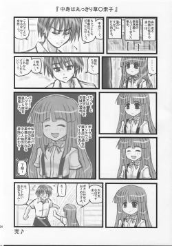 Page 23 of Ryoujoku Hina Misawa Curry H