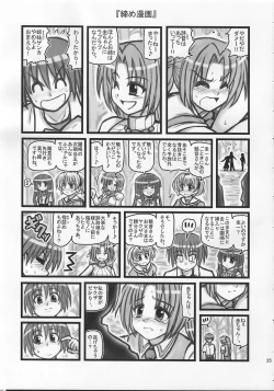 Page 24 of Ryoujoku Hina Misawa Curry H