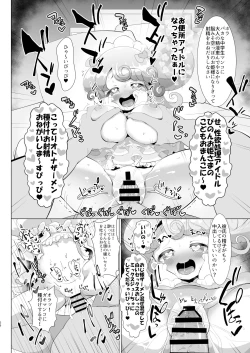 Page 25 of Kareshi no Seieki Chuunen no Kodane