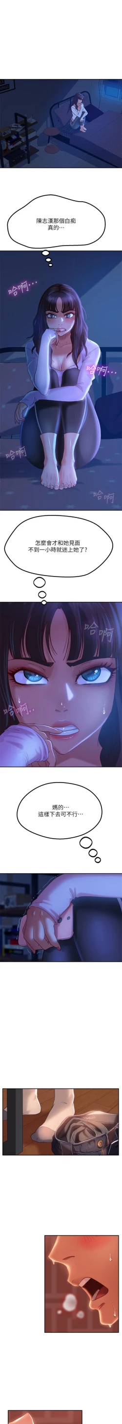 Page 100 of 不良女房客 01-24 CHI manhwaroshi.blogspot.com