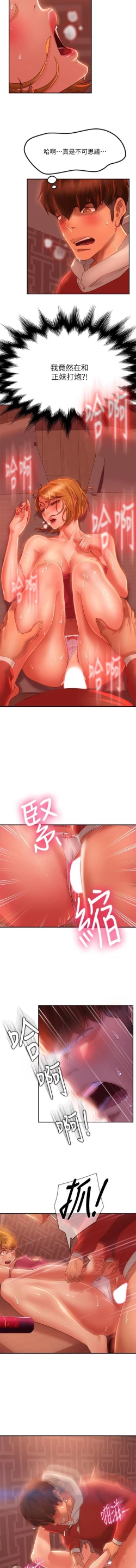 Page 101 of 不良女房客 01-24 CHI manhwaroshi.blogspot.com