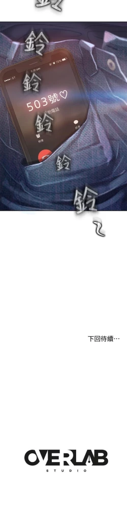 Page 104 of 不良女房客 01-24 CHI manhwaroshi.blogspot.com