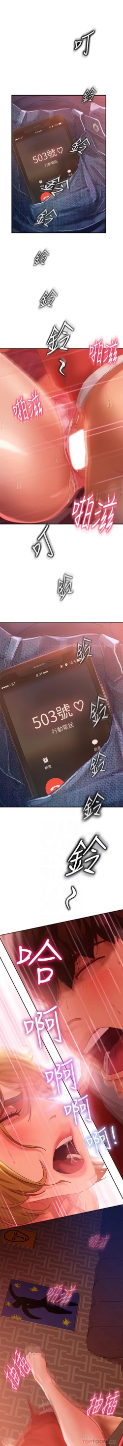 Page 108 of 不良女房客 01-24 CHI manhwaroshi.blogspot.com