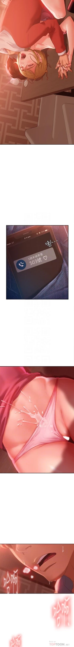 Page 109 of 不良女房客 01-24 CHI manhwaroshi.blogspot.com