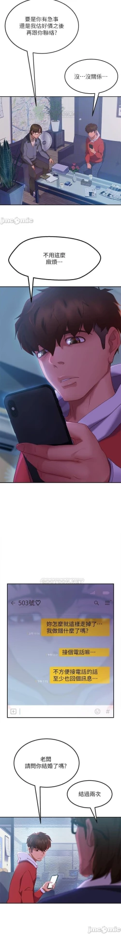 Page 126 of 不良女房客 01-24 CHI manhwaroshi.blogspot.com