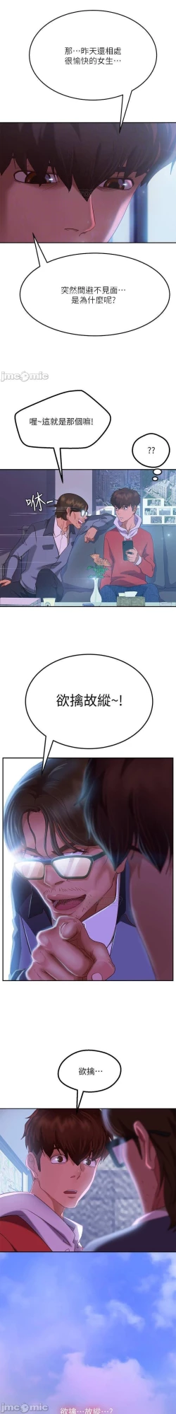 Page 127 of 不良女房客 01-24 CHI manhwaroshi.blogspot.com
