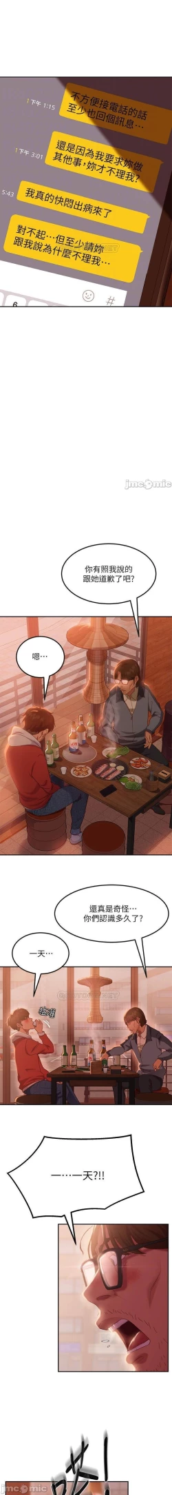 Page 129 of 不良女房客 01-24 CHI manhwaroshi.blogspot.com