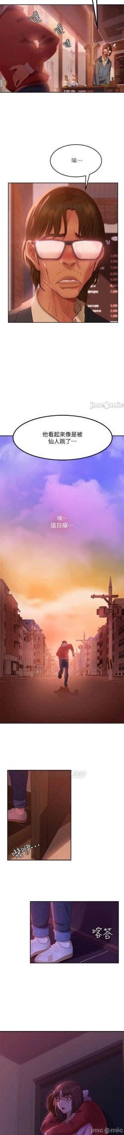 Page 131 of 不良女房客 01-24 CHI manhwaroshi.blogspot.com