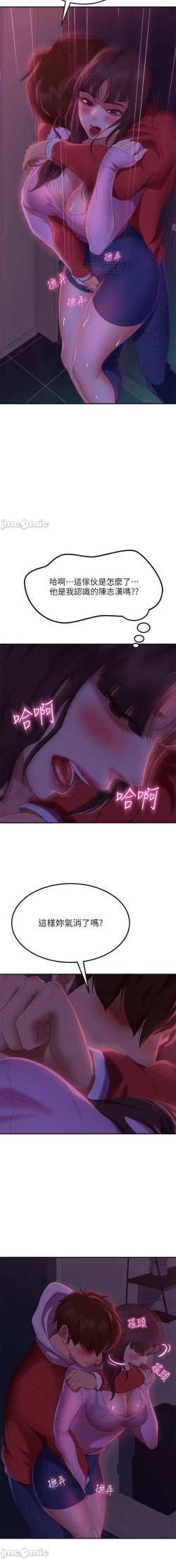 Page 135 of 不良女房客 01-24 CHI manhwaroshi.blogspot.com