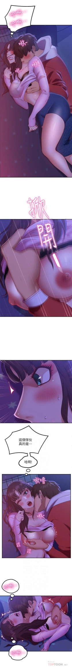 Page 145 of 不良女房客 01-24 CHI manhwaroshi.blogspot.com