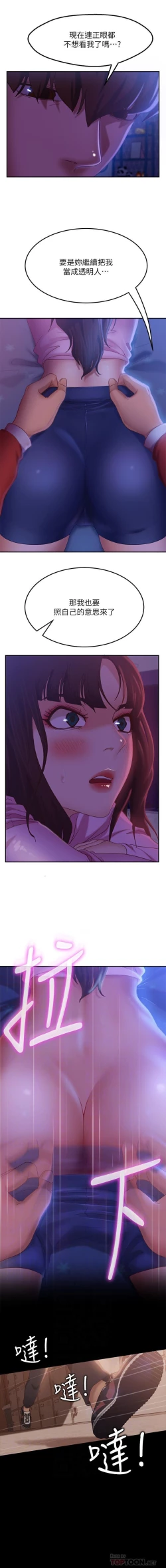 Page 147 of 不良女房客 01-24 CHI manhwaroshi.blogspot.com