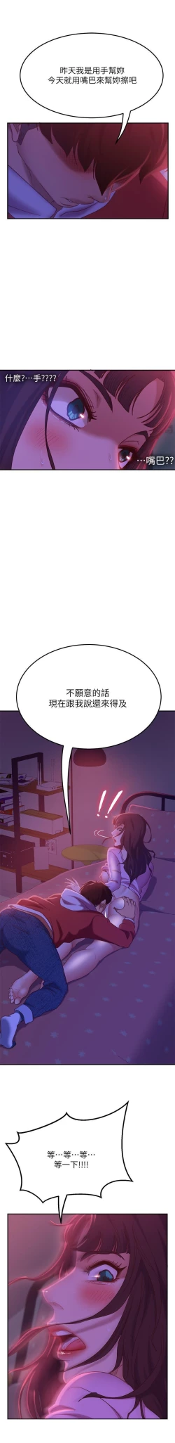 Page 153 of 不良女房客 01-24 CHI manhwaroshi.blogspot.com
