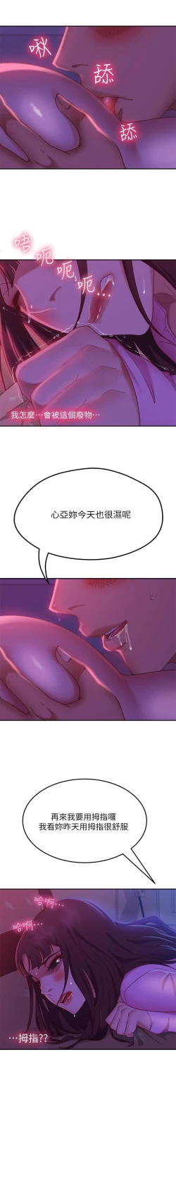 Page 156 of 不良女房客 01-24 CHI manhwaroshi.blogspot.com