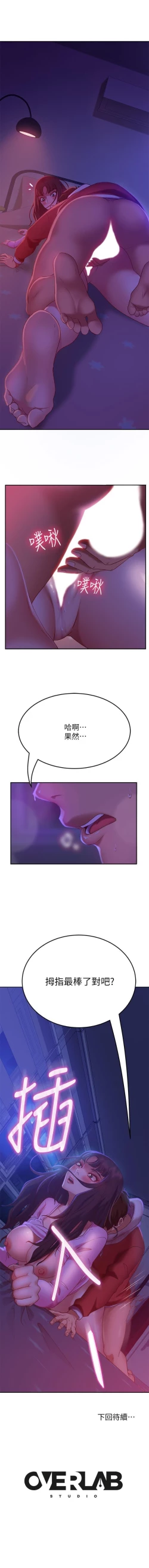 Page 157 of 不良女房客 01-24 CHI manhwaroshi.blogspot.com