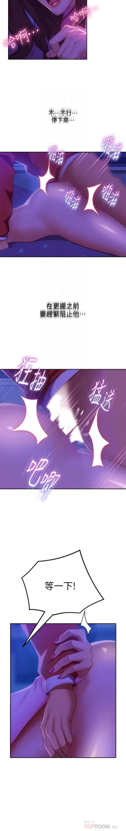 Page 161 of 不良女房客 01-24 CHI manhwaroshi.blogspot.com