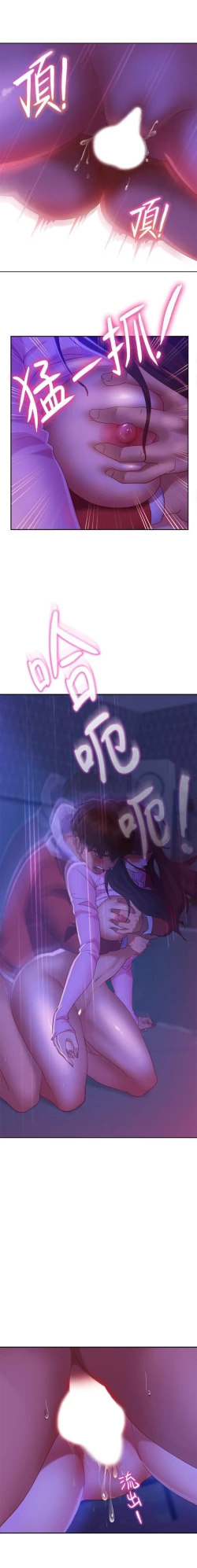 Page 168 of 不良女房客 01-24 CHI manhwaroshi.blogspot.com