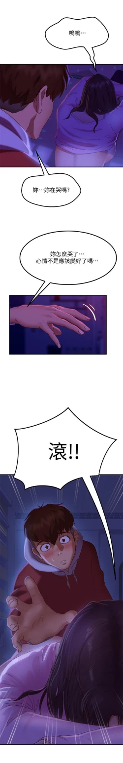 Page 170 of 不良女房客 01-24 CHI manhwaroshi.blogspot.com